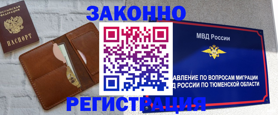 временная прописка в Чечне
