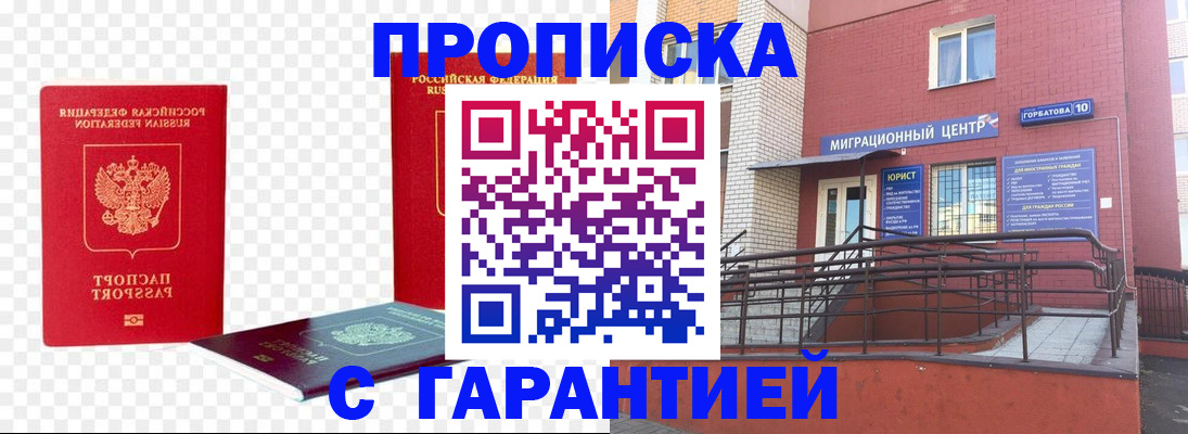 где прописаться в Чечне