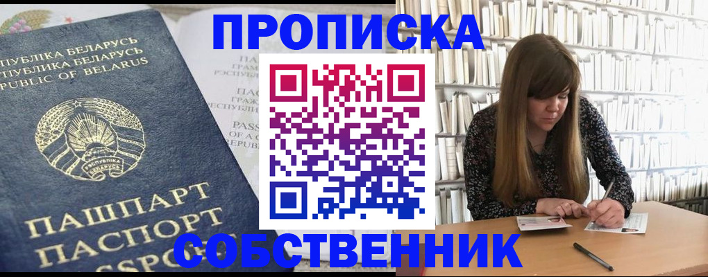 прописка для военкомата в Чечне