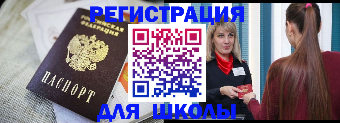 временная регистрация собственник в Чечне